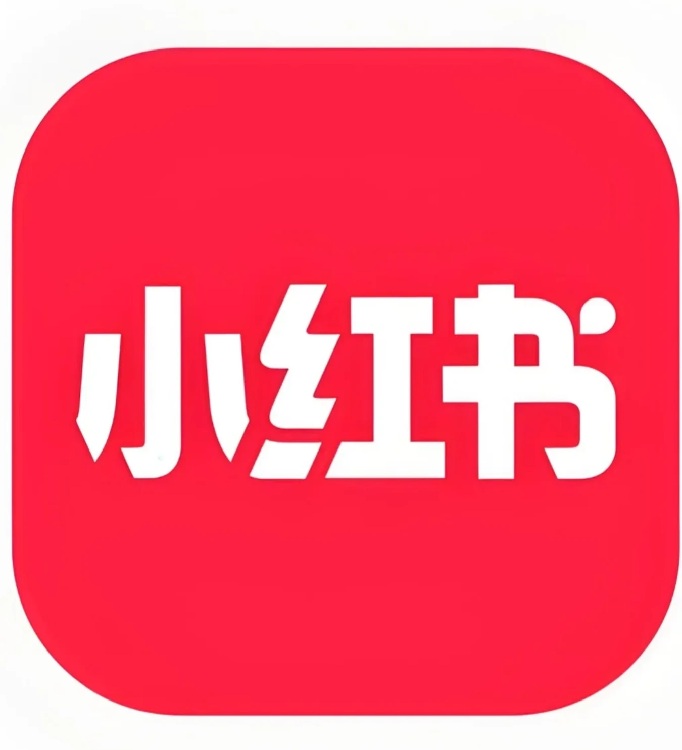 小红书是哪家公司旗下的平台?揭秘小红书与Redbook的关系与区别