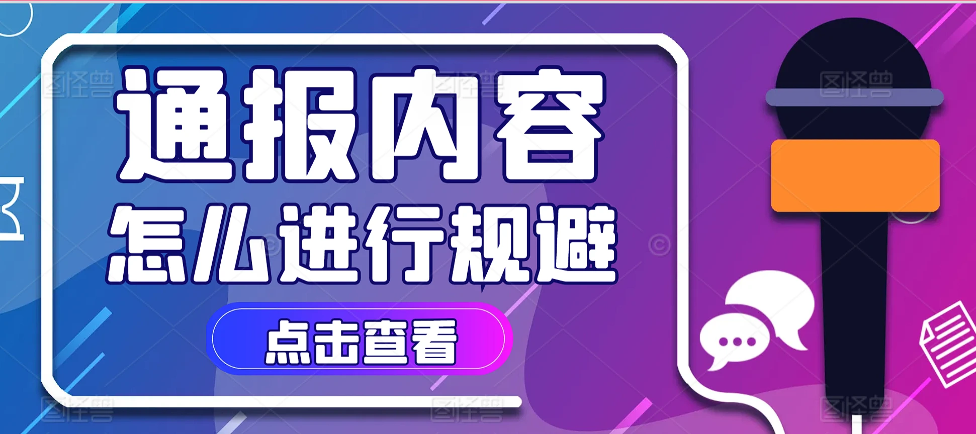 小红书违规是什么意思?小红书怎么自查违规和规避违规内容