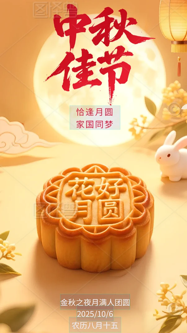 中秋福利狂欢夜!游戏主播如何用创意回馈粉丝,点燃直播间热度