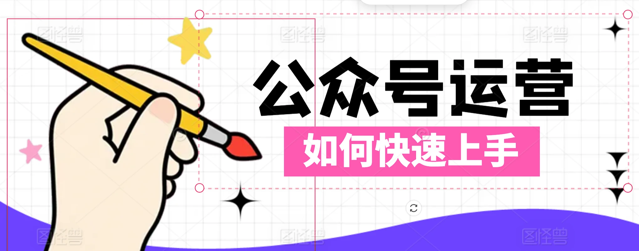 公众号第一篇文章怎么写?5个技巧打造吸粉爆款开篇