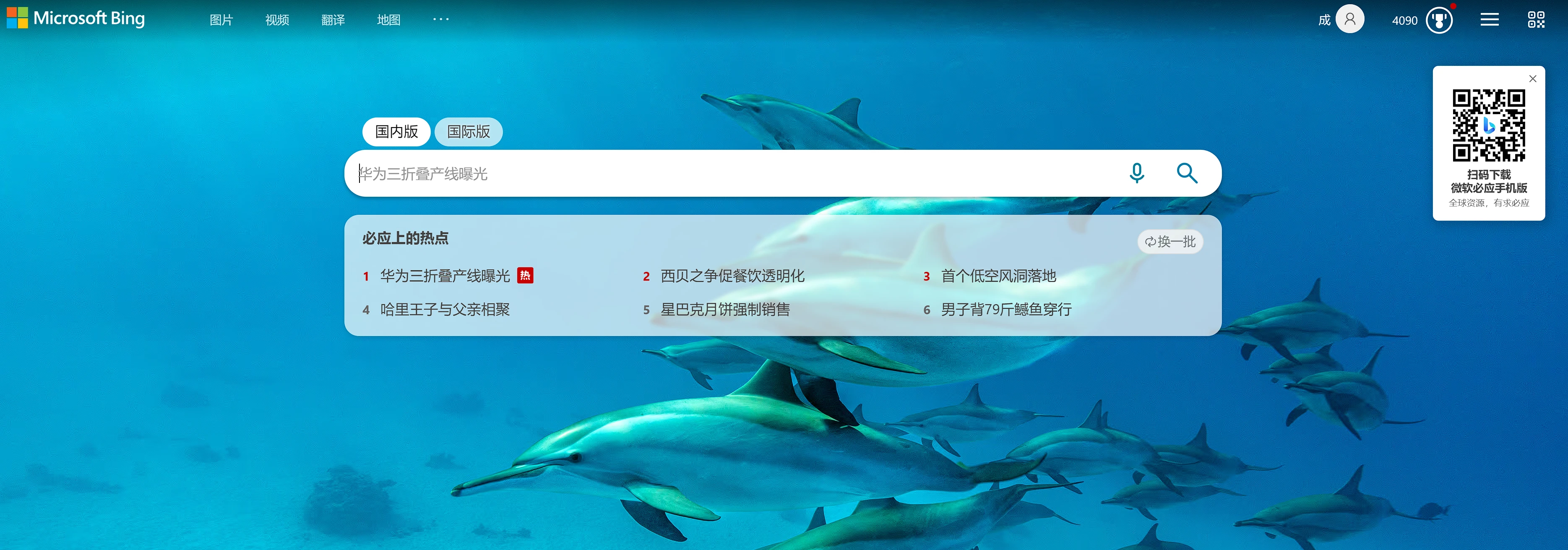 必应搜索红包活动2025全攻略:轻松领取现金奖励与福利