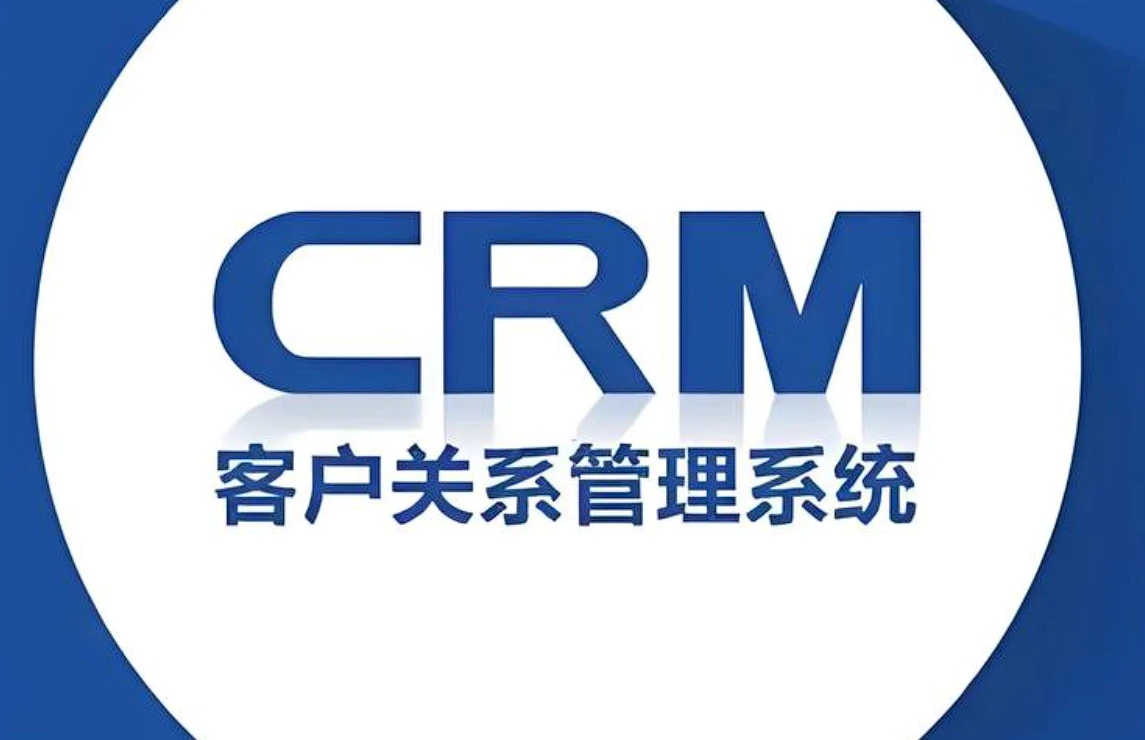 国内永久免费的crm网站大全 crm网站前20排行榜