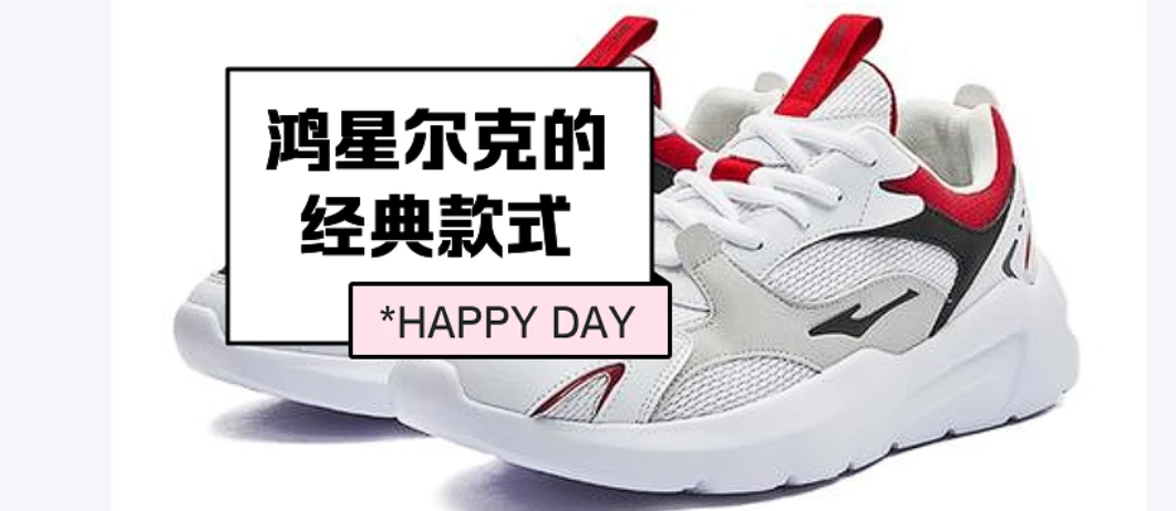 鸿星尔克只有穷人买吗?揭秘国货品牌的真实消费者画像