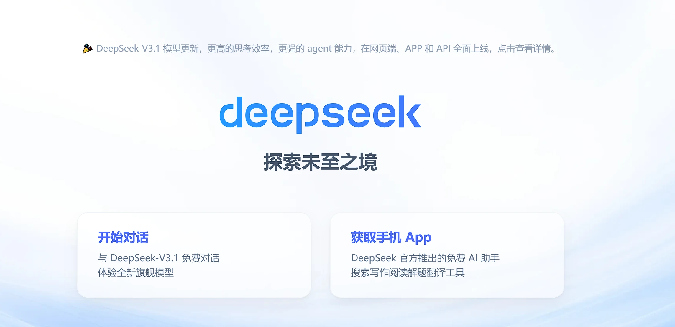DeepSider官网:免费DeepSeek AI浏览器插件官方入口与下载指南