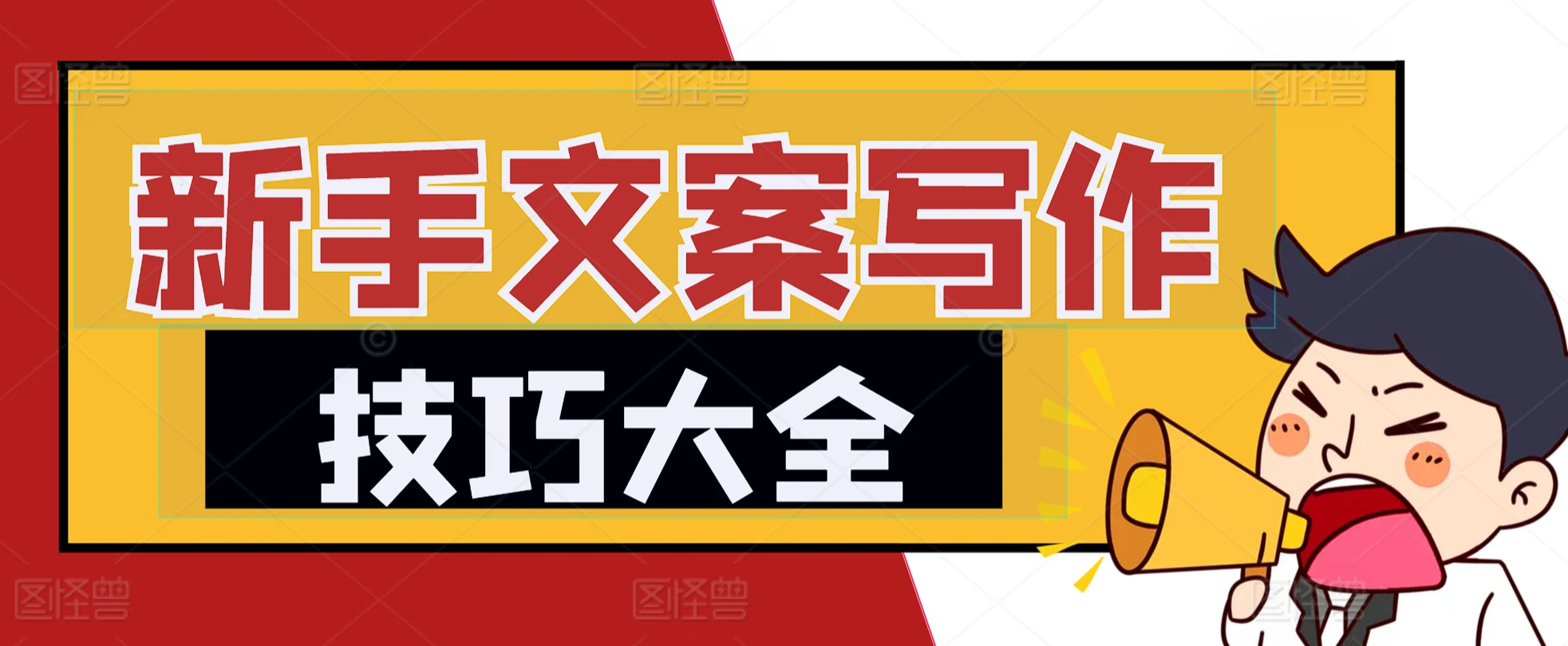 2025小红书文案写作技巧:5招打造爆款笔记的吸睛文案