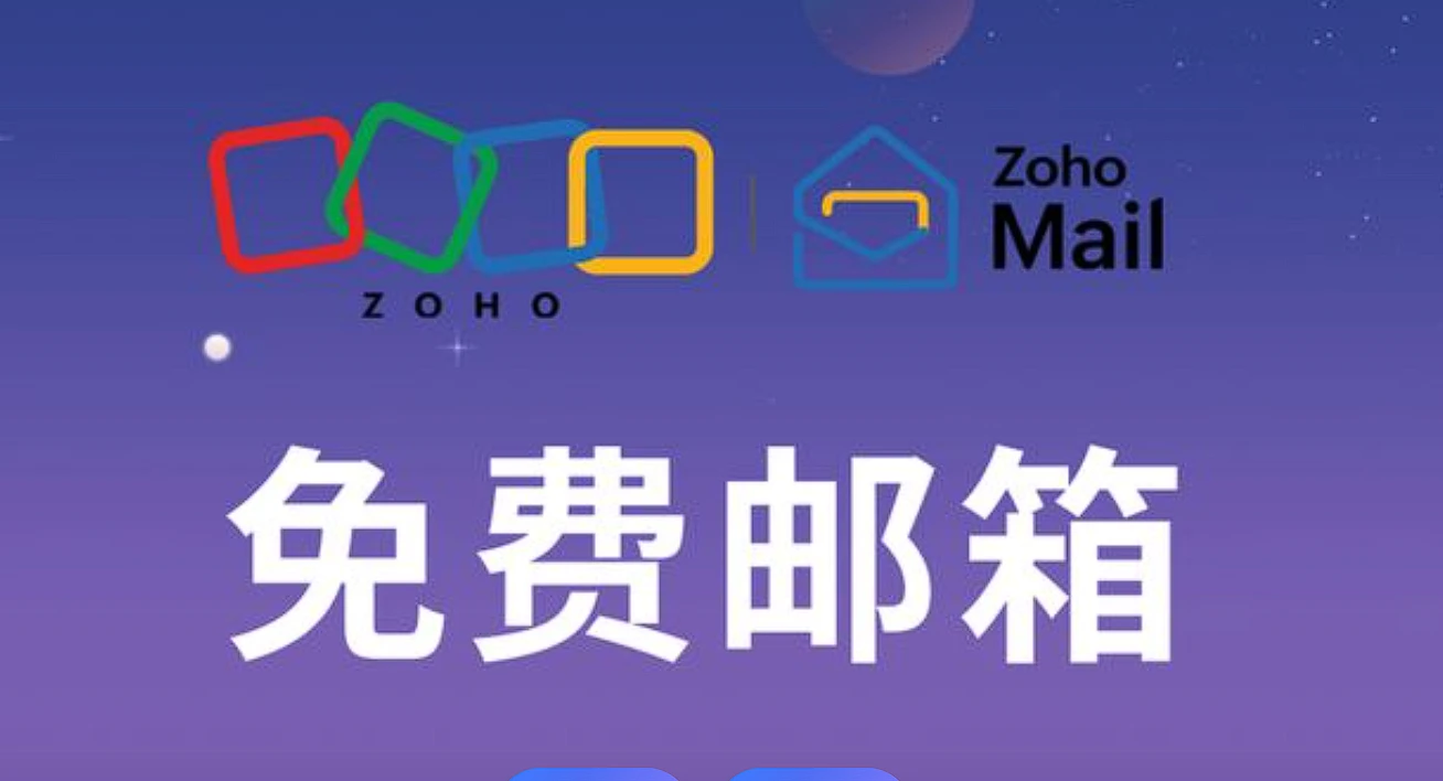 全球免费邮箱大全2025:最佳免费邮箱服务推荐与使用指南