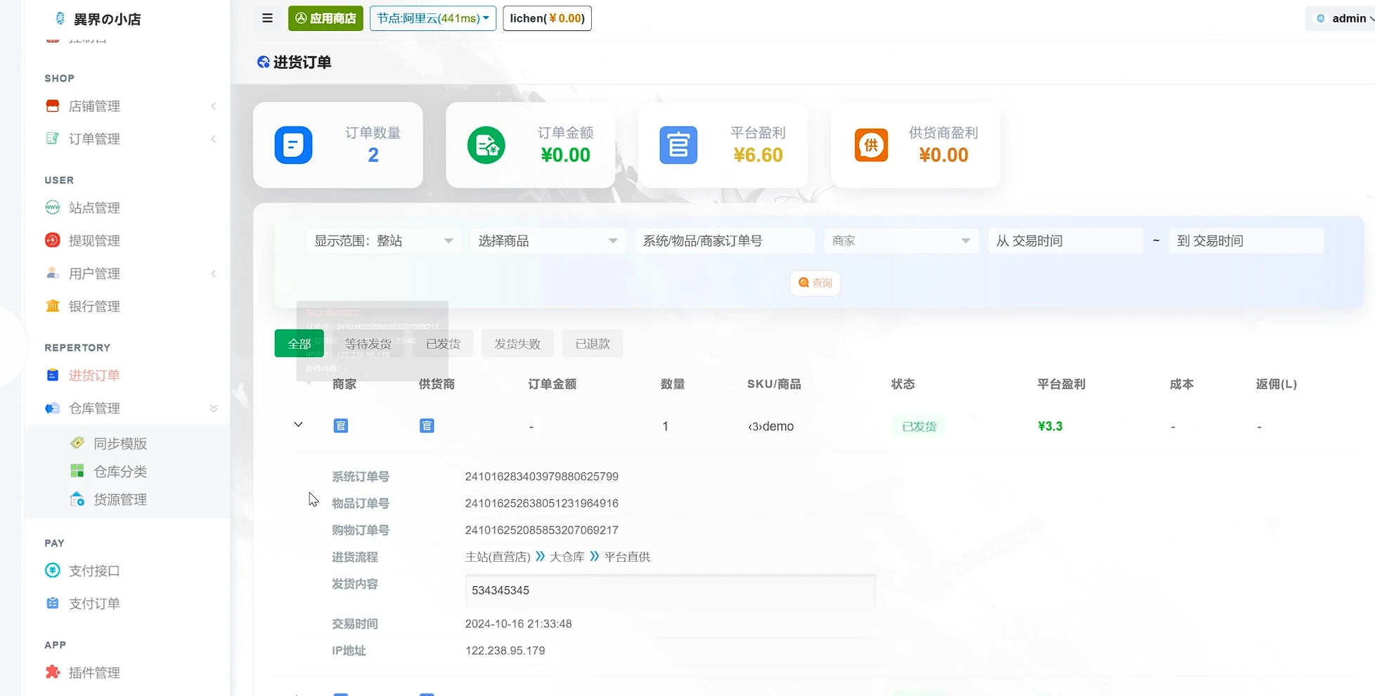 2025最新自动发卡系统源码前10排行榜