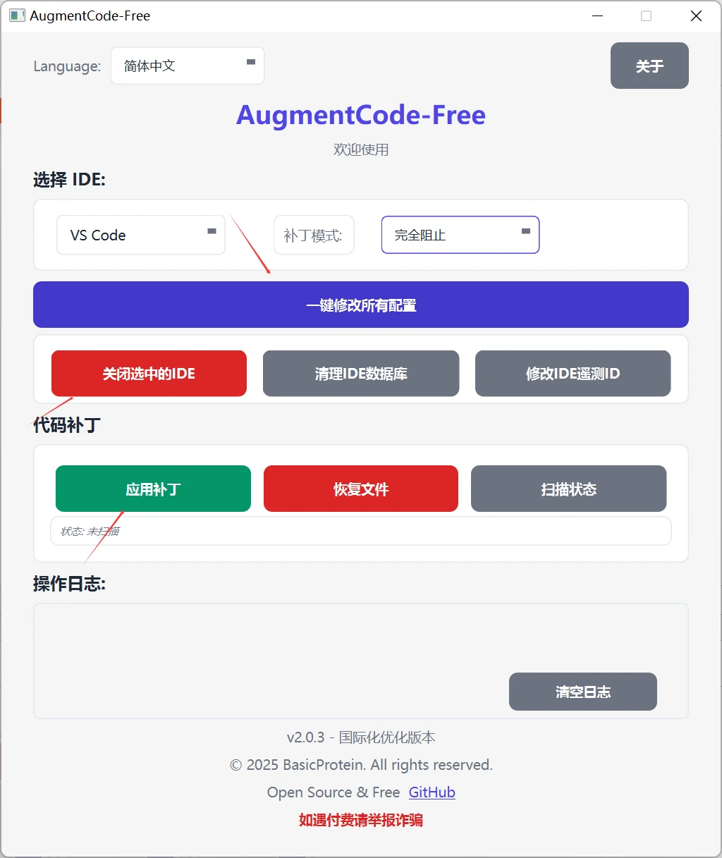 AugmentCode 8.12紧急恢复方法