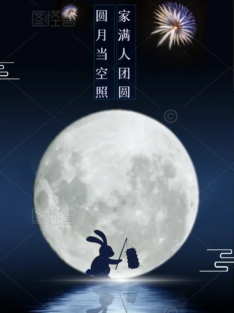中秋团圆福利来袭!自媒体博主如何用创意回馈粉丝,引爆关注度
