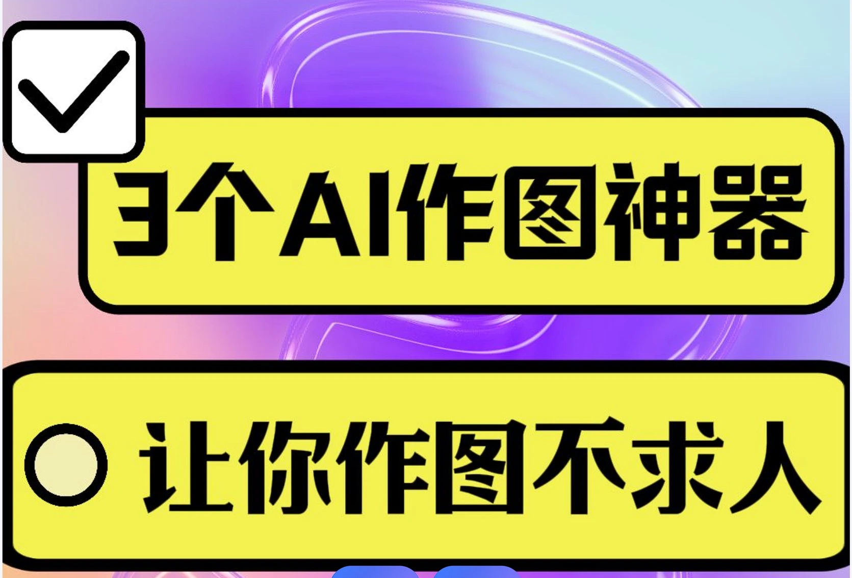 支持在线做图片的网站 国产作图网站大全