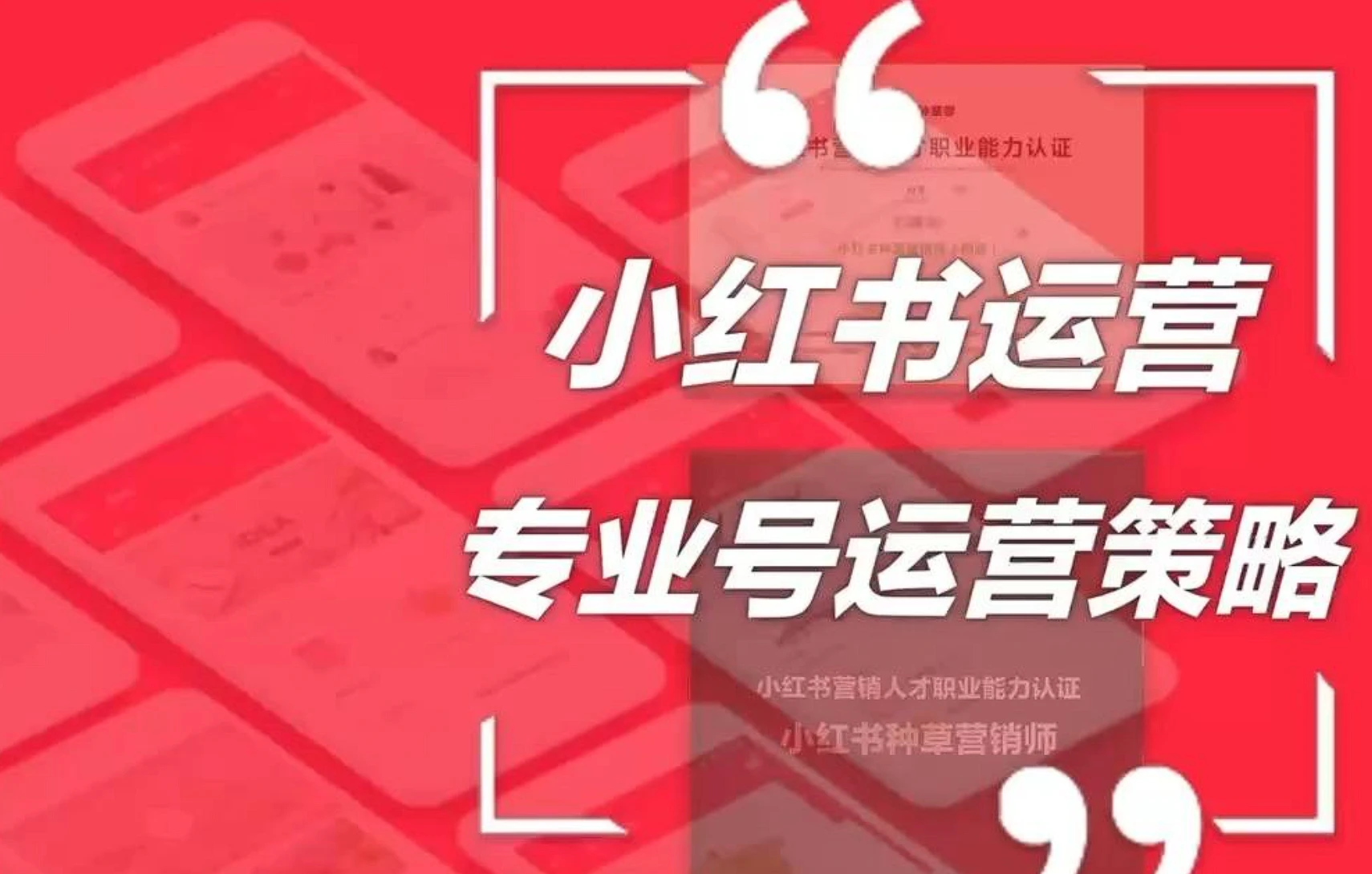 小红书月入10w+变现秘籍：小红书变现是怎么做到的？