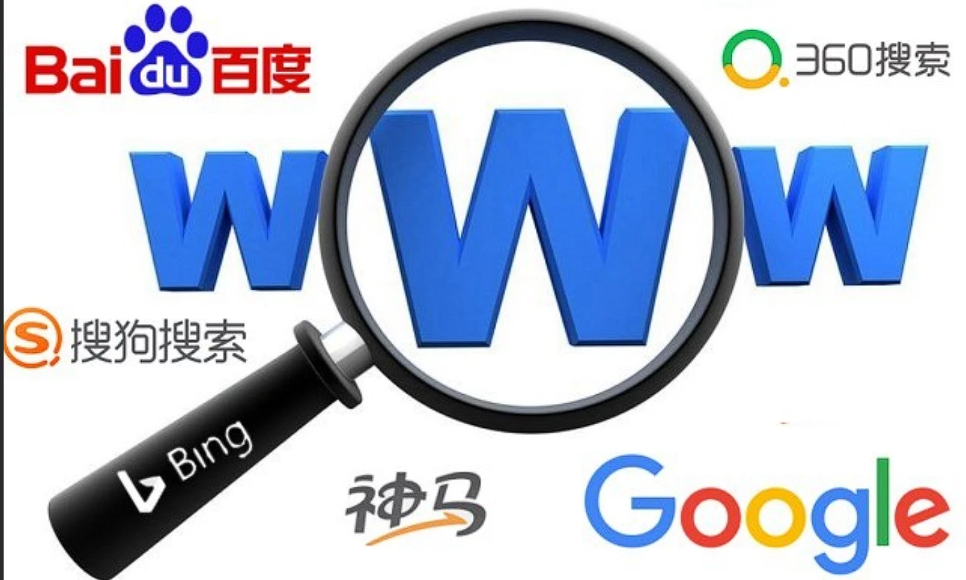 中国搜索引擎站长平台登录地址大全