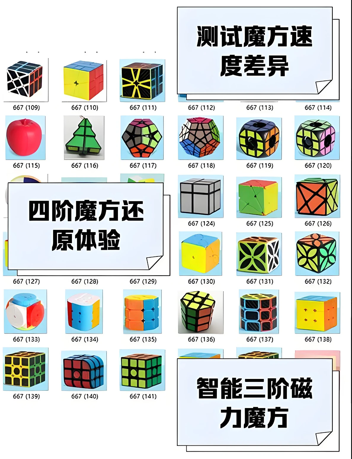 魔方是什么时候发明的?魔方是哪个国家的谁发明的?魔方起源