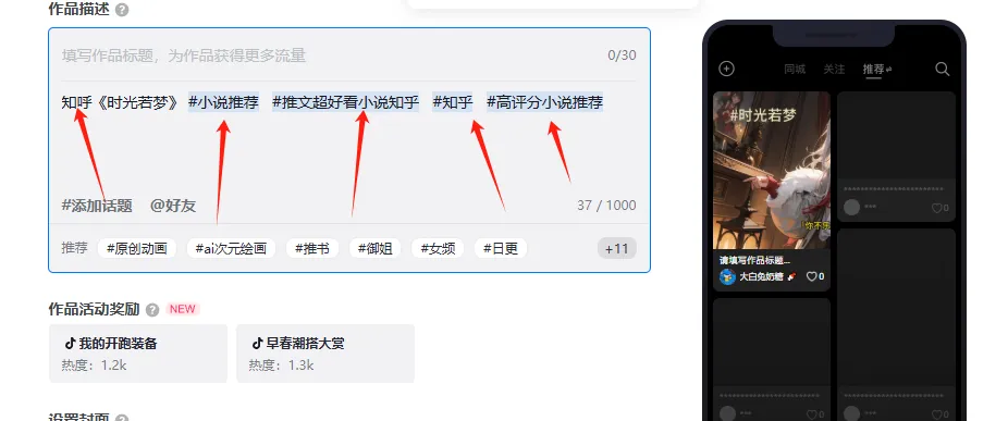 一文解密 爆款AI副业—AI小说推文全流程教程