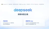 DeepSider官网：免费DeepSeek AI浏览器插件官方入口与下载指南