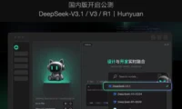 CodeBuddy IDE 国内版开放公测🌟 无需邀请码，即刻免费使用最新DS3