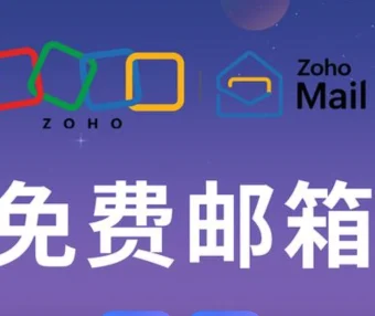 全球免费邮箱大全2025：最佳免费邮箱服务推荐与使用指南
