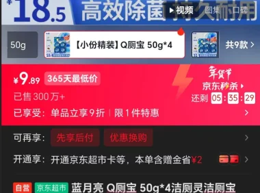 京东购物津贴 反薅E卡