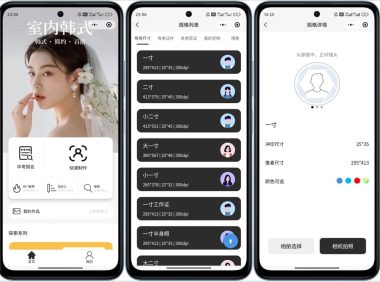 开源免费的证件照小程序 UI大气美观 支持流量主功能盈利