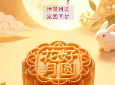 中秋福利狂欢夜！游戏主播如何用创意回馈粉丝，点燃直播间热度