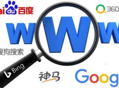 中国搜索引擎站长平台登录地址大全