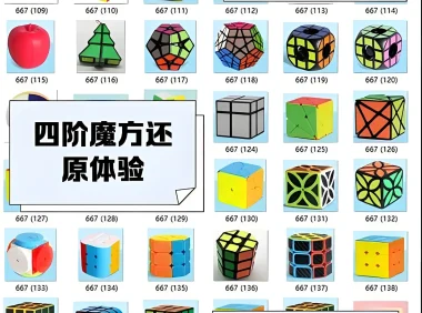 魔方是什么时候发明的？魔方是哪个国家的谁发明的？魔方起源