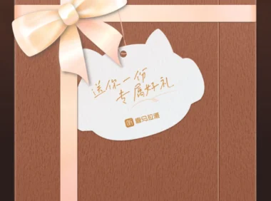 喜马拉雅7天会员免费领取 共5张