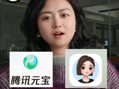 元宝和豆包哪个好用?豆包和元宝有什么区别?