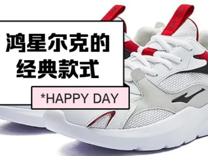 鸿星尔克只有穷人买吗?揭秘国货品牌的真实消费者画像