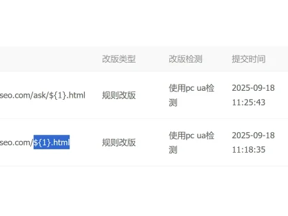 WordPress 网站在百度站长平台提交改版指南