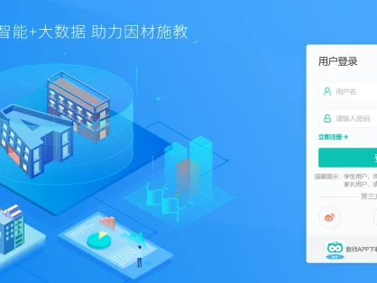 智学网官网登录入口网页地址