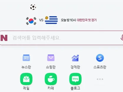 2025韩国搜索引擎大全:最新热门排名与实用指南