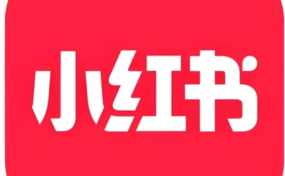 小红书是哪家公司旗下的平台?揭秘小红书与Redbook的关系与区别