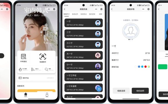 开源免费的证件照小程序 UI大气美观 支持流量主功能盈利