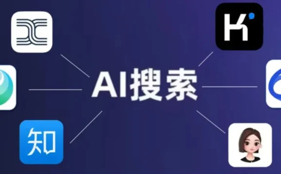 支持联网搜索的ai平台有哪些?