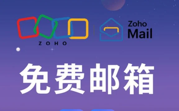 全球免费邮箱大全2025:最佳免费邮箱服务推荐与使用指南