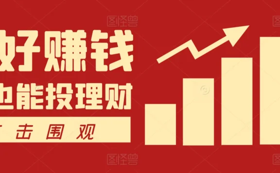 小红书矩阵号月入几万的秘诀:7个实用策略助你流量变现