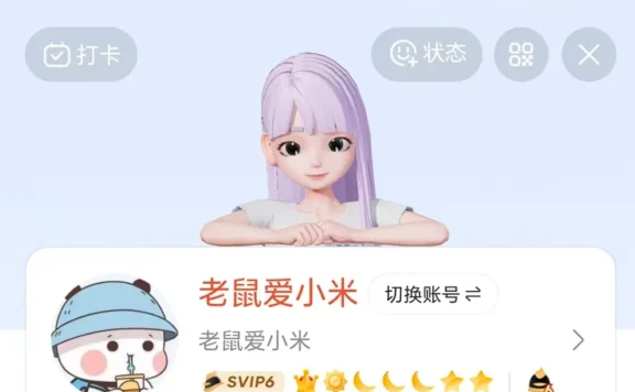 QQ超级会员SVIP免费领活动 最低14天