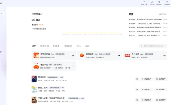一文解密 爆款AI副业—AI小说推文全流程教程