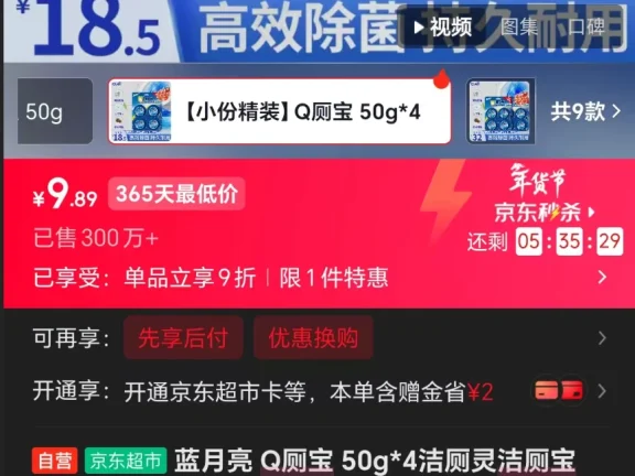 京东购物津贴 反薅E卡