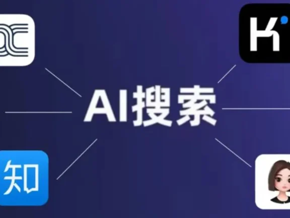 支持联网搜索的ai平台有哪些？