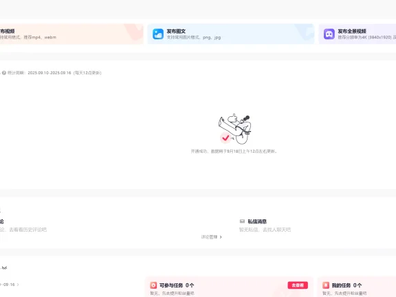 抖音创作者中心网页入口及操作入门