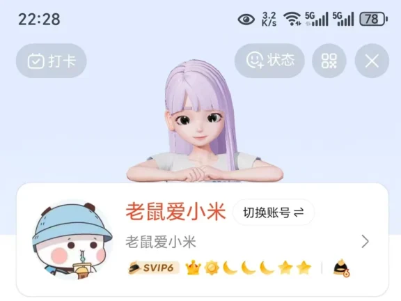 QQ超级会员SVIP免费领活动 最低14天