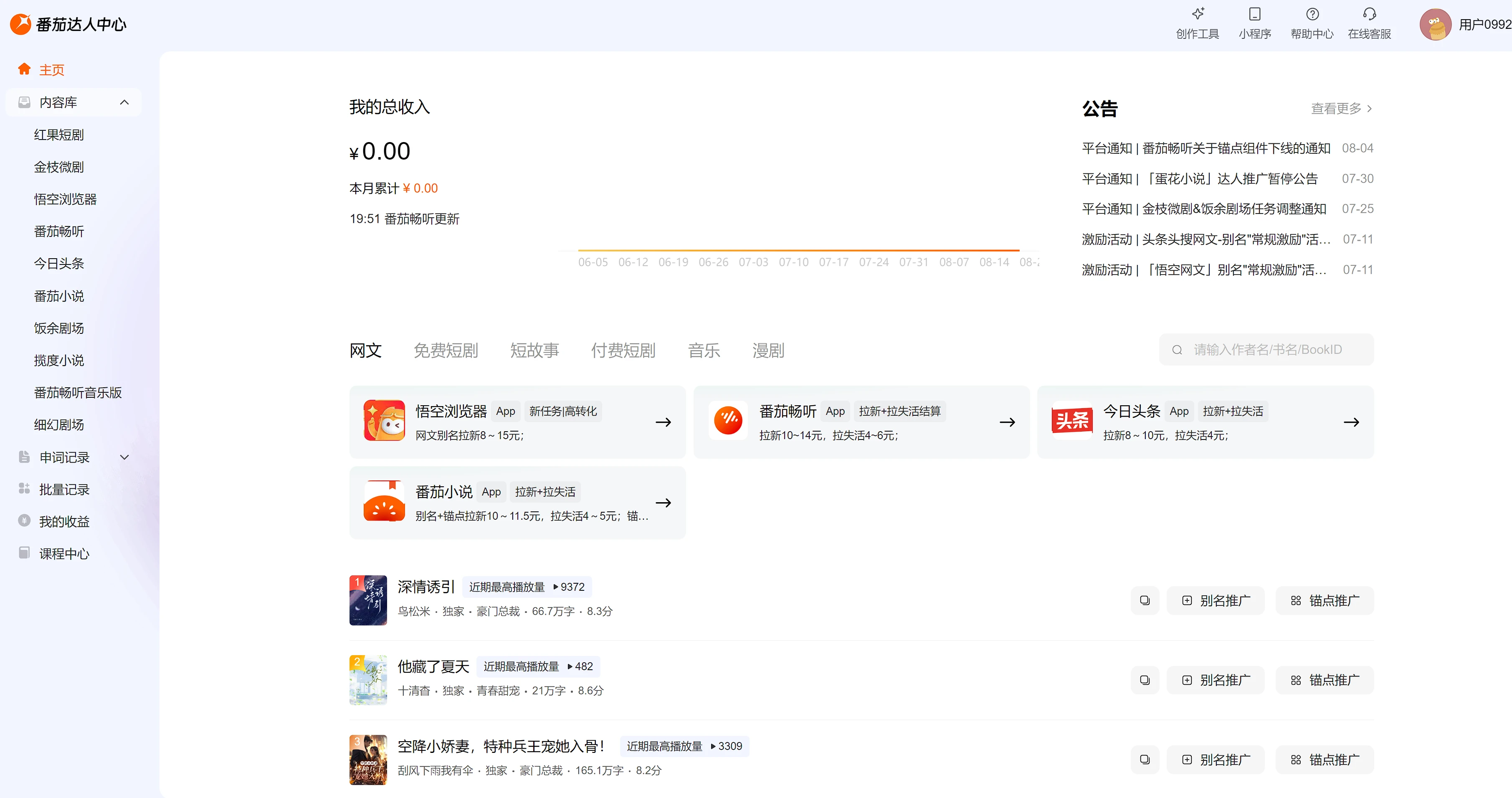 一文解密 爆款AI副业—AI小说推文全流程教程