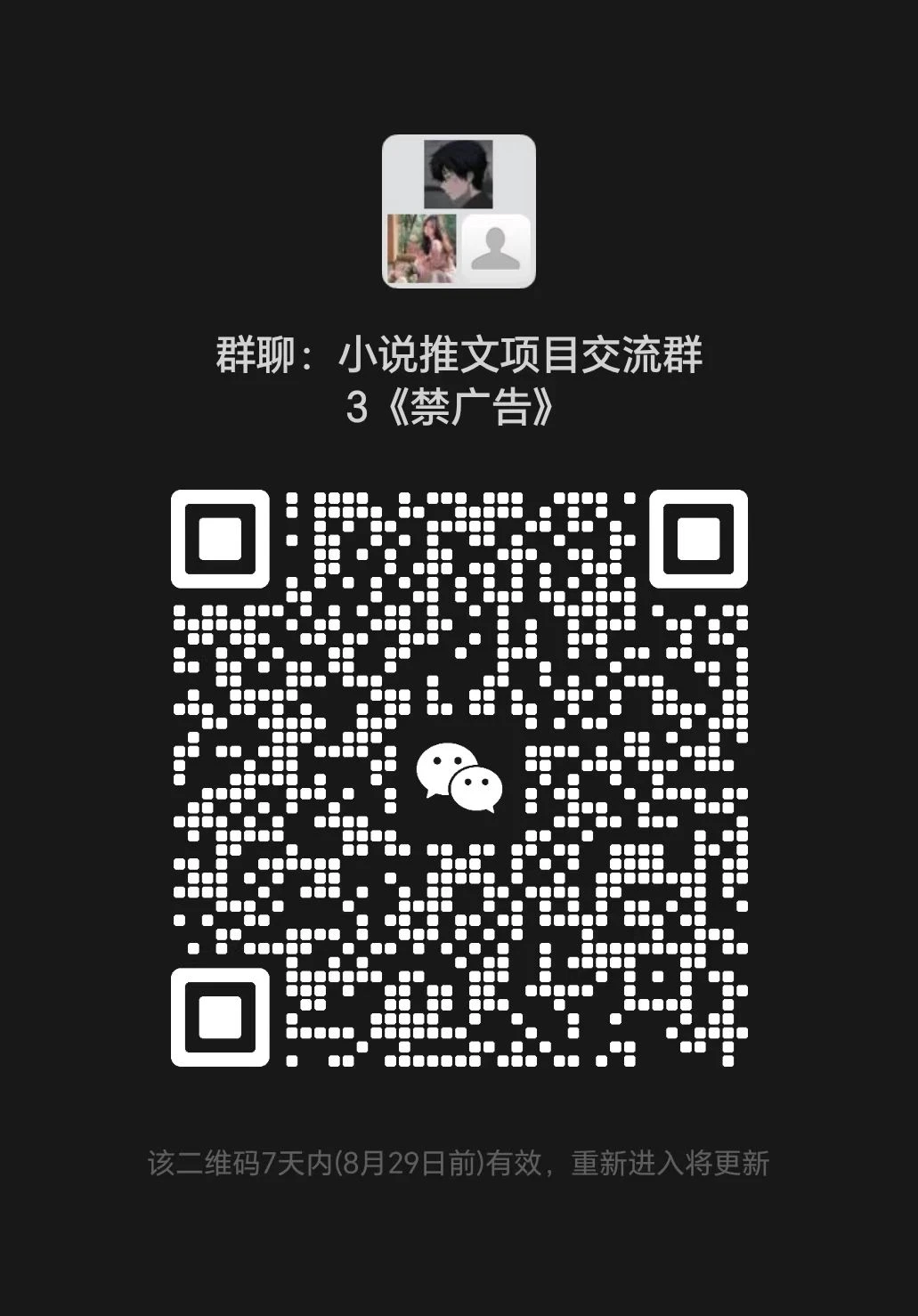 一文解密 爆款AI副业—AI小说推文全流程教程